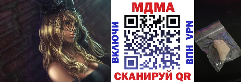 MDMA кристаллы  закладки  Яхрома 