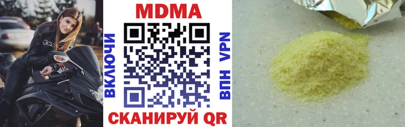 MDMA молли Яхрома
