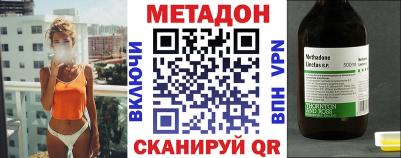 Метадон мёд  OMG сайт  Яхрома 