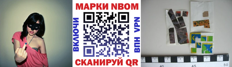 Марки N-bome 1,5мг  купить закладку  mega зеркало  Яхрома 